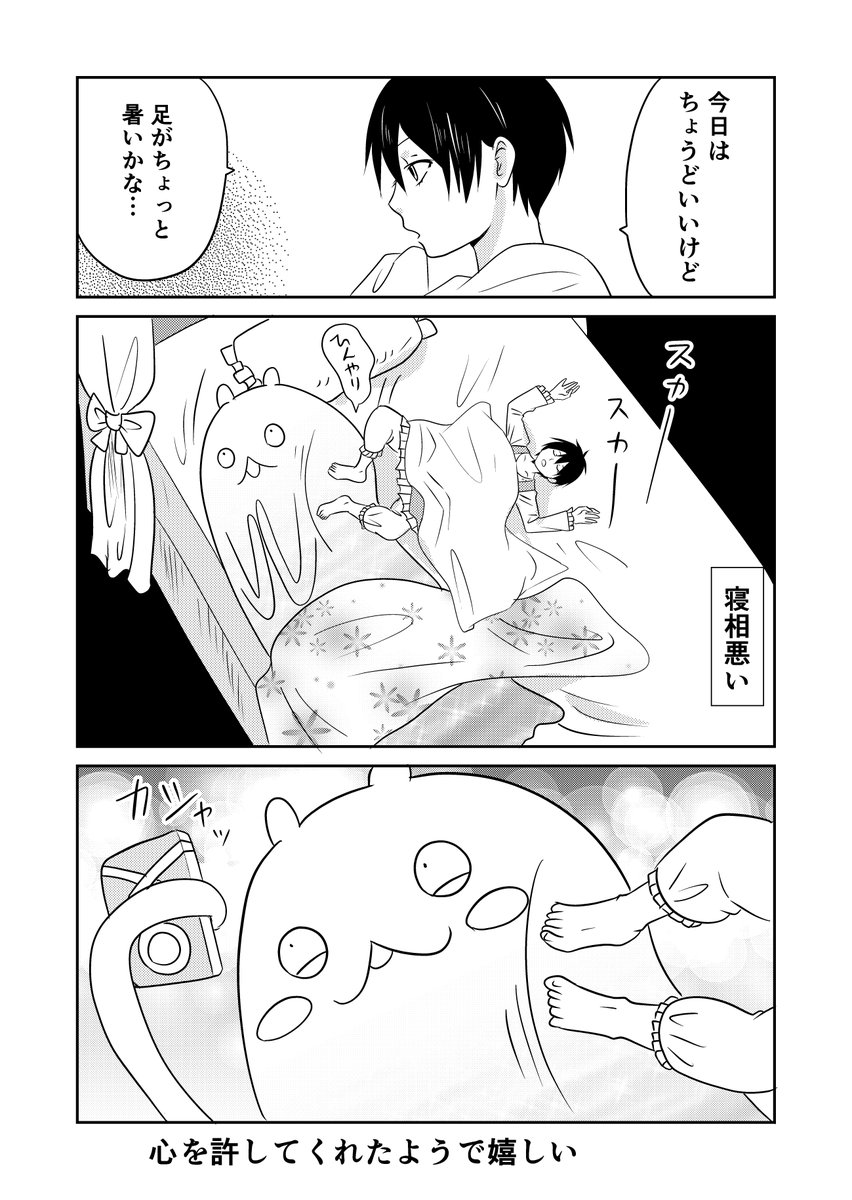 #異世界に行ったら謎の生物に可愛がられた話 3話
1話と1.5話にハッシュタグつけわすれました。 
