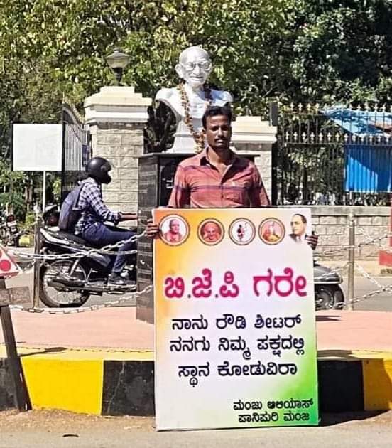 HdDarshan's tweet photo. ಭಾರತೀಯ ರೌಡಿ ಪಾರ್ಟಿ....
ದೊಡ್ಡ ದೊಡ್ಡ ರೌಡಿಗಳು ಬಿಜೆಪಿಗೆ ಸೇರಿದ ಮೇಲೆ ಸಣ್ಣಪುಟ್ಟ ರೌಡಿಗಳು ಪ್ರತಿಭಟನೆ ಮಾಡಿ ಬಿಜೆಪಿಗೆ ಸೇರೋ ಪರಿಸ್ಥಿತಿ 
ಇನ್ನೂ ಬಿಜೆಪಿ ಕಾರ್ಯಕ್ರಮದ ಹೊರಗೆ ಚಾಕು ಚೂರಿ ಲಾಂಗು ಮಚ್ಚು ಬಾಂಬು ವ್ಯಾಪರ ಸಾಮಾನ್ಯ ಆದ್ರೂ ಆಗಬಹುದು https://t.co/GkNuLPqHyT