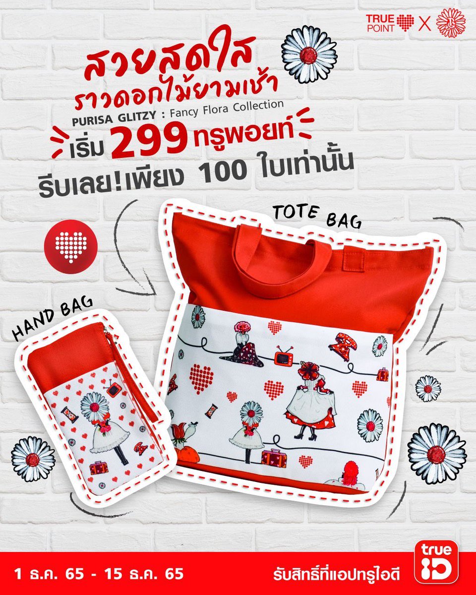 PNattinee's tweet photo. เห็นความน่ารักของ PURISA TOTE BAG 🛍️ แล้ว อดใจไม่ไหว🌼 ใช้ทรูพอยท์ 229 บวกเงิน 229 บาท แลกมา1 ใบ น้อน
พนักงานก็บริการดีสุด น่ารักมากๆ😘
#truepiont #truesphere #trueblackcard https://t.co/rSUgo0VlwN