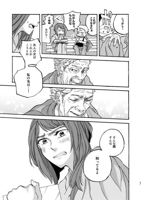 (15/15) 物語は続く! 