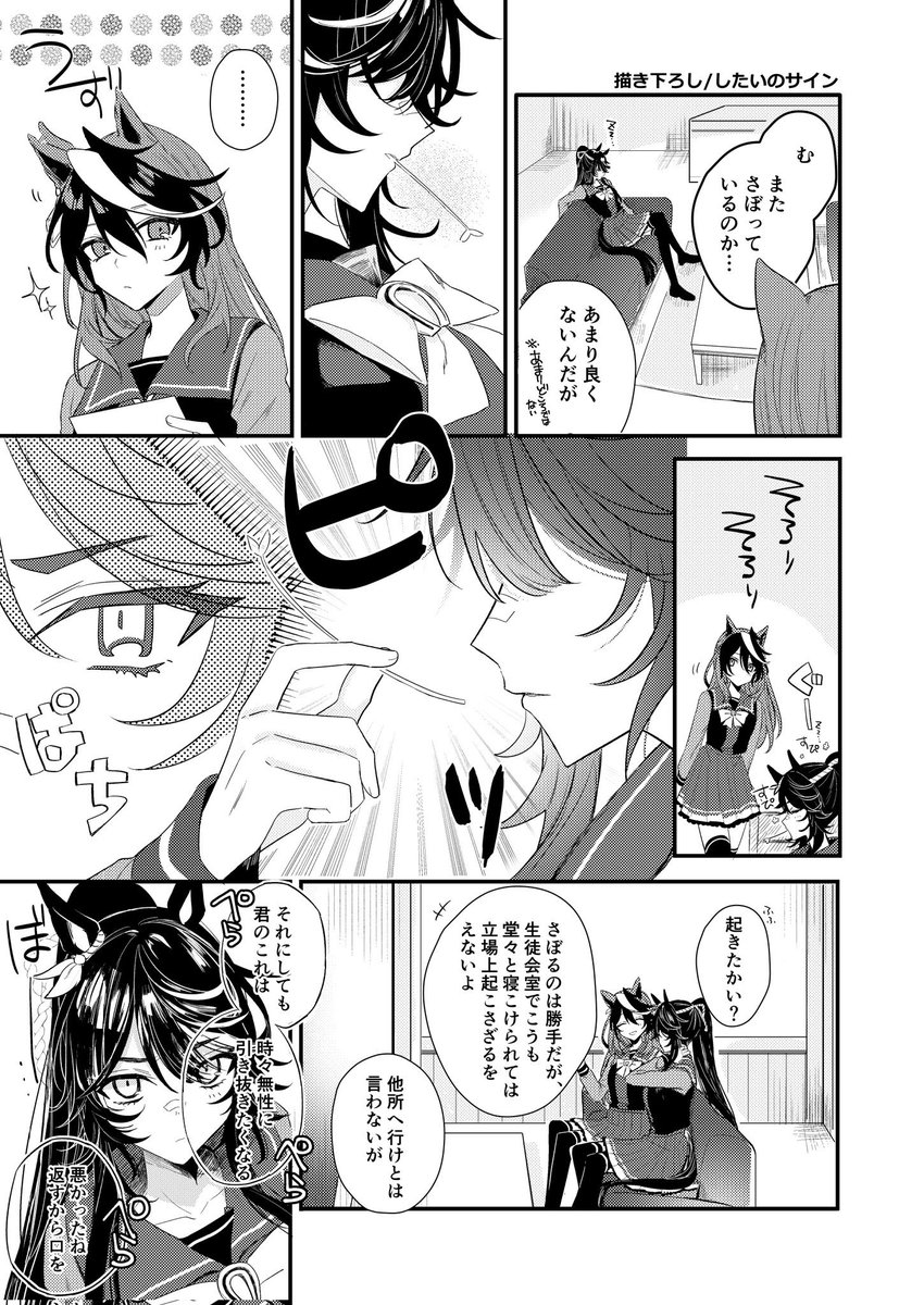 ※これは付き合ってるルとブです 