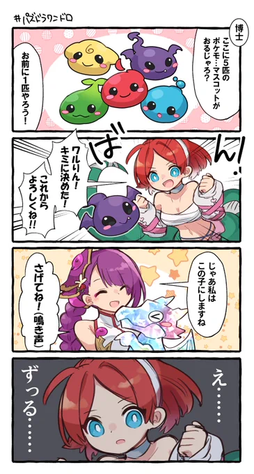 #パズドラワンドロ 
有利タイプとるとかのレベルじゃない 