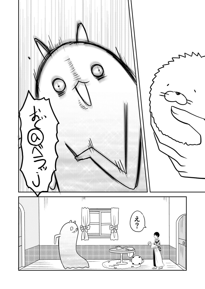 そしてもうひとつあります。
#異世界に行ったら謎の生物に可愛がられた話 3話②
1/2 