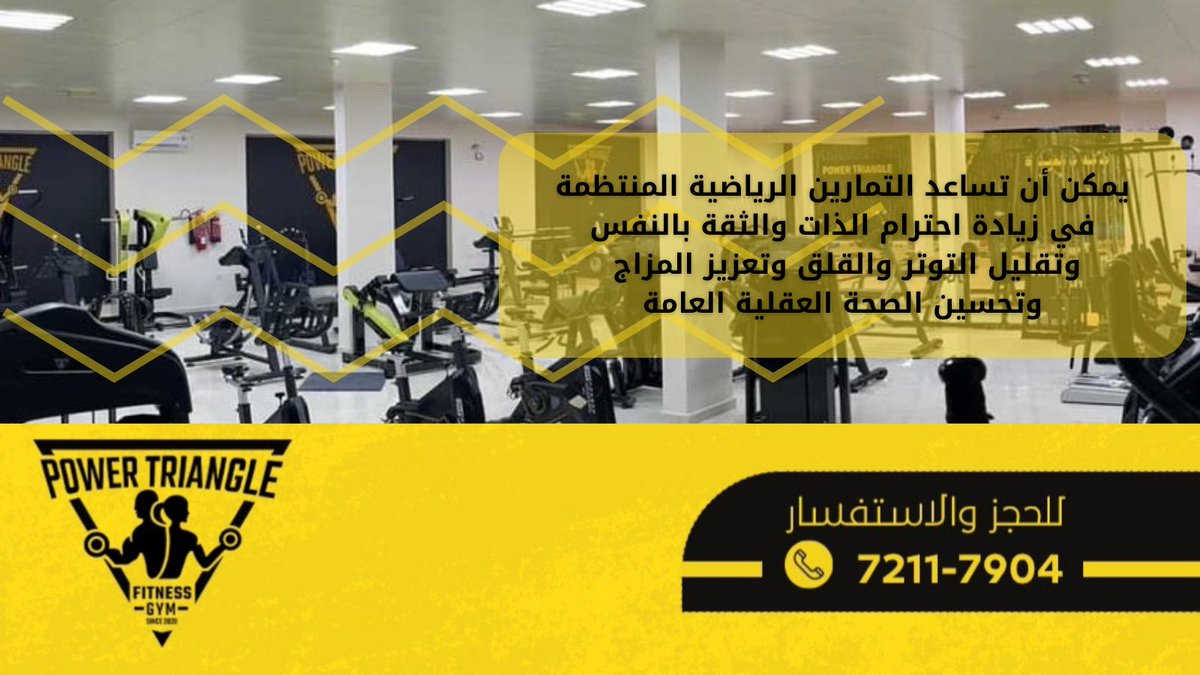 power_triangle1's tweet photo. #مثلث_القوة عالمٌ من اللياقة واختبار القدرة وتحدي الذات للحجز والاستفسار/ 72117904

#عماني 
#صلالة
#اليوم_العالمي_للأشخاص_ذوي_الإعاقة https://t.co/P7490fQLM7