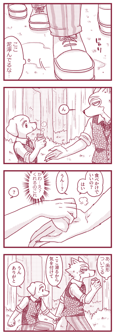 レゴジャク 