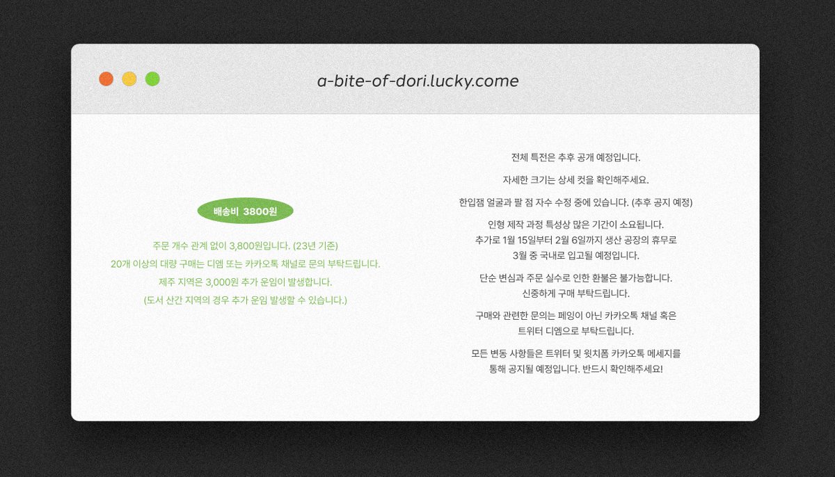 🍀 𝚊 𝚋𝚒𝚝𝚎 𝚘𝚏 𝚍𝚘𝚛𝚒 🥄
𝟸𝟶𝟸𝟸.𝟷𝟸.𝟶𝟺 𝟸𝟸:𝟶𝟶
~𝟷𝟸.𝟷𝟾 𝟸𝟹:𝟻𝟶
RT 추첨 두 분께 럭키팟, 한입도리 풀셋을 보내드립니다!
공지 숙지 후 구매 부탁드립니다!
witchform.com/deposit_form.p…
#nctdream #jeno #jaemin
#재민 #제노 #인형
#한입젠 #한입잼 #젠도리 #잼도리