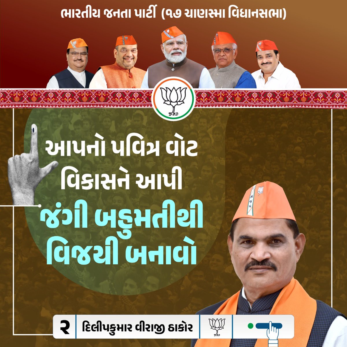 Dilipkumar Thakor tweet media
