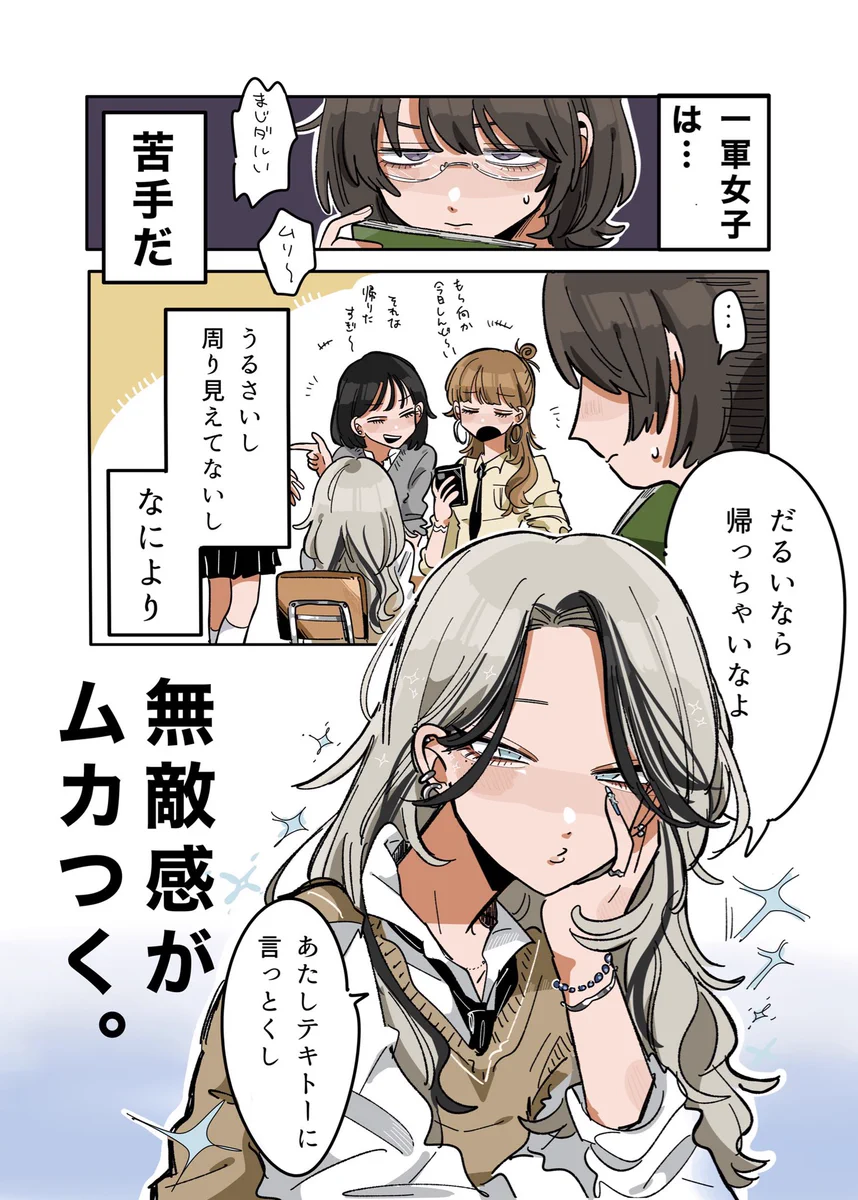 徳の高さが溢れ出ている！イケメンギャルに完敗！！