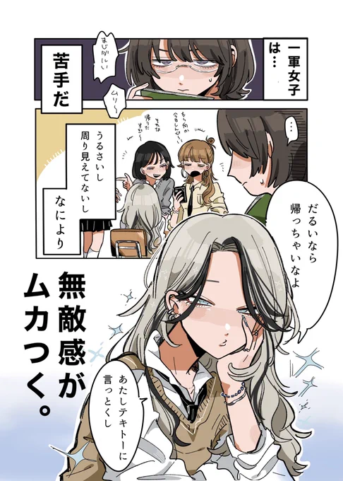 徳の高さが溢れ出るイケメンギャルの話 