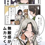 徳の高さが溢れ出ている!イケメンギャルに完敗!