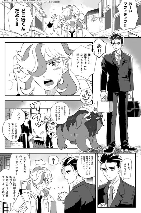 [捏造注意]
アオキさんとペパーくんの絡みが見たかってん............................ 