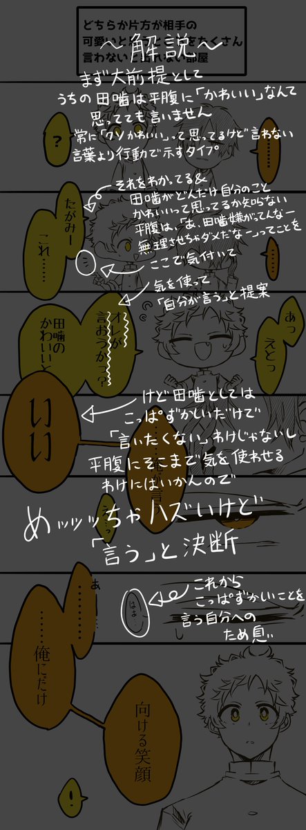 今回のこの漫画
個人的に解説が必要だなと感じたので書いてみた
(よかったらコレ読んでからもう一度元のやつ読んでみて下さい^^) https://t.co/ZdwvxLpZXu