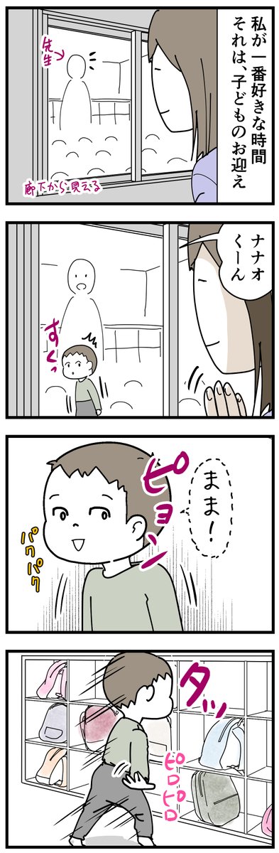 なんで帰宅後は嵐になるん?
#育児漫画 