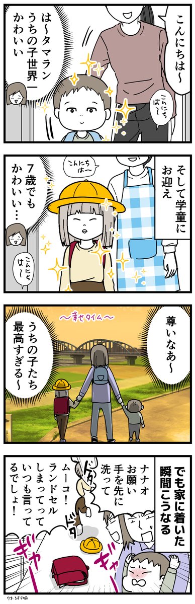 なんで帰宅後は嵐になるん?
#育児漫画 