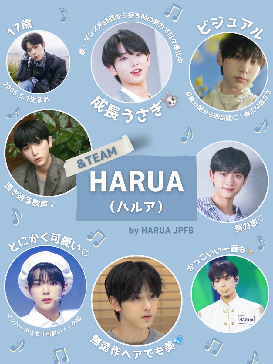 &TEAM エンティームなかよしセット　☆HARUA☆ &TEAM エンティームなかよしセット ☆HARUA☆ &TEAM エン