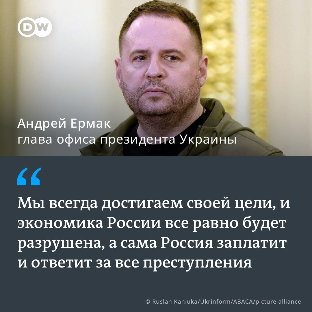 dw_russian's tweet photo. Потолок цен на нефть из РФ следовало бы установить на уровне 30, а не 60 долларов за баррель, "чтобы быстрее уничтожить экономику врага", написал в своем Telegram-канале глава офиса президента Украины Андрей Ермак. Однако он уверен, что задача и так будет достигнута https://t.co/bhdiLwISP3