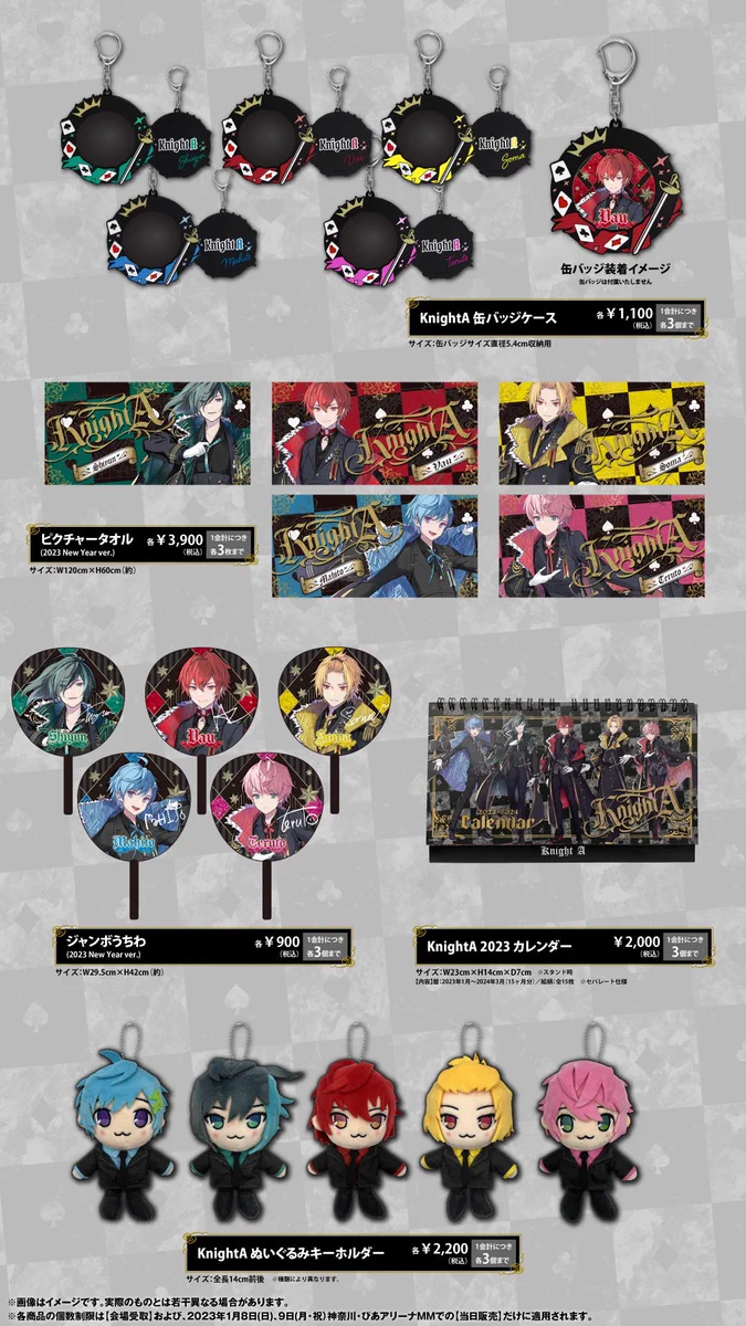 騎士X - Knight X - on X: 