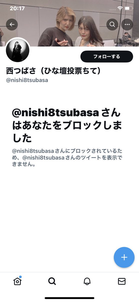 bibichan071's tweet photo. コメントしただけでブロックされたら
皆んな言いたいこと言えないよな！
正論言われれば削除w
TikTokもYouTubeもキラコメしかないのはそう言う事かよ。w
#西つばさ https://t.co/bj8bXVNRy5