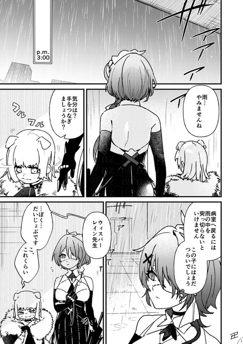 通り雨
#アークナイツ #明日方舟 #ArknightsFanArt 