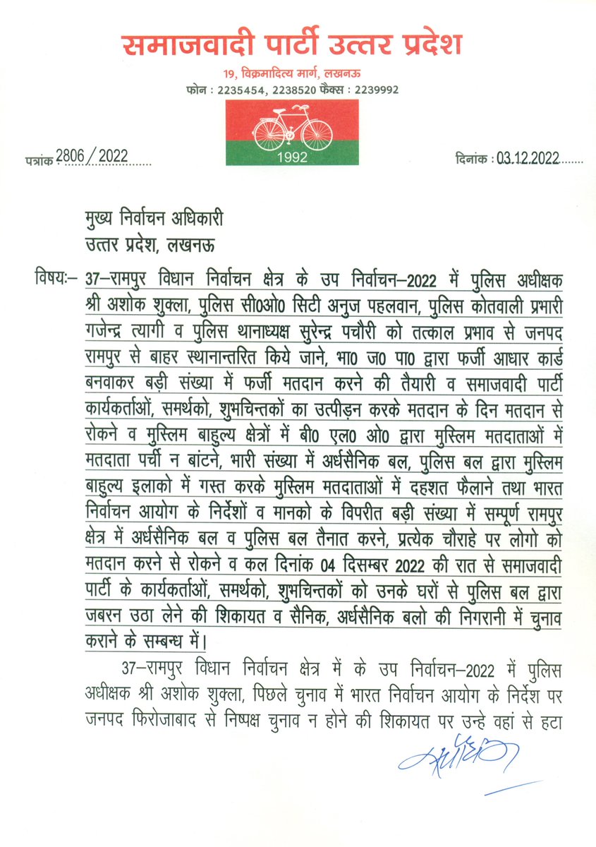 samajwadiparty's tweet image. समाजवादी पार्टी के राष्ट्रीय अध्यक्ष श्री अखिलेश यादव के निर्देश पर समाजवादी पार्टी के राष्ट्रीय सचिव एवं पूर्व कैबिनेट मंत्री श्री राजेन्द्र चौधरी ने मुख्य चुनाव आयुक्त, नई दिल्ली को सम्बोधित ज्ञापन मुख्य निर्वाचन अधिकारी, उ0प्र0 लखनऊ को देकर….
facebook.com/10004433299436…