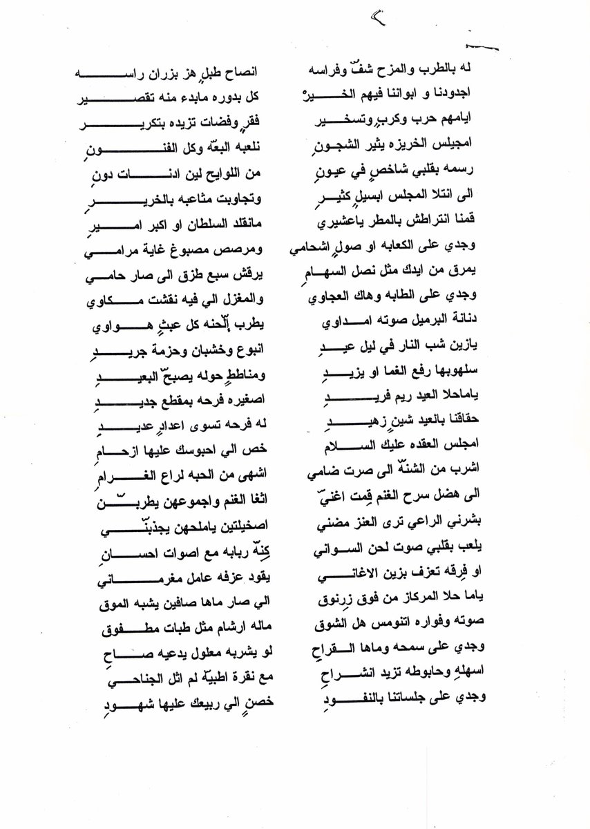 kalidalromaihi's tweet photo. #عنيزة #ذكريات_اهل_عنيزة #شعراء_عنيزة قصيدة : وقفة على مباني الخريزة. https://t.co/FQXCSlEUES