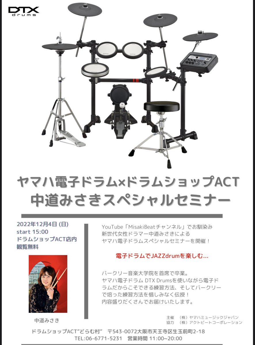 ヤマハドラムジャパン Yamahadrums Jp Twitter
