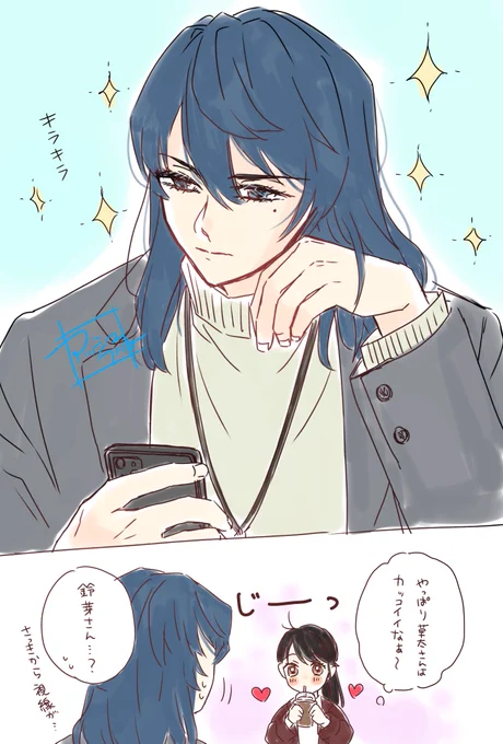 草すず

小説読んでても思うけどすずちゃん多分めっちゃ草さんの見た目タイプなんだろうな🥹 