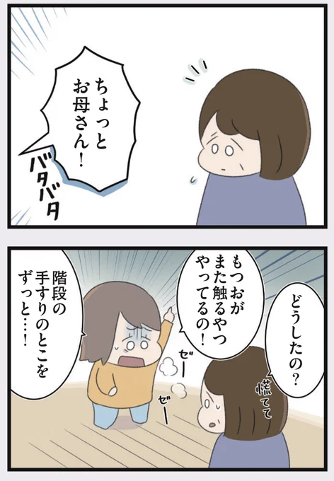 「高校生の娘が精神科病院に入りバラバラになった家族が再び出発するまで」第18-②話

続きはこちらから読めます!↓ 
https://t.co/BVfDUEiiEy

これまでのお話↓
https://t.co/0EycKsX7PU

(12/4まで毎日更新です!) 