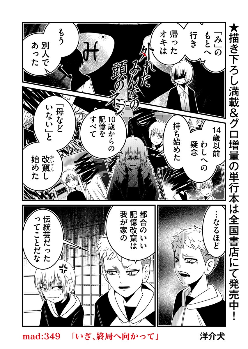 『外れたみんなの頭のネジ』最新話更新…話末にて重大発表あります。

https://t.co/sRqR2TYmcY 