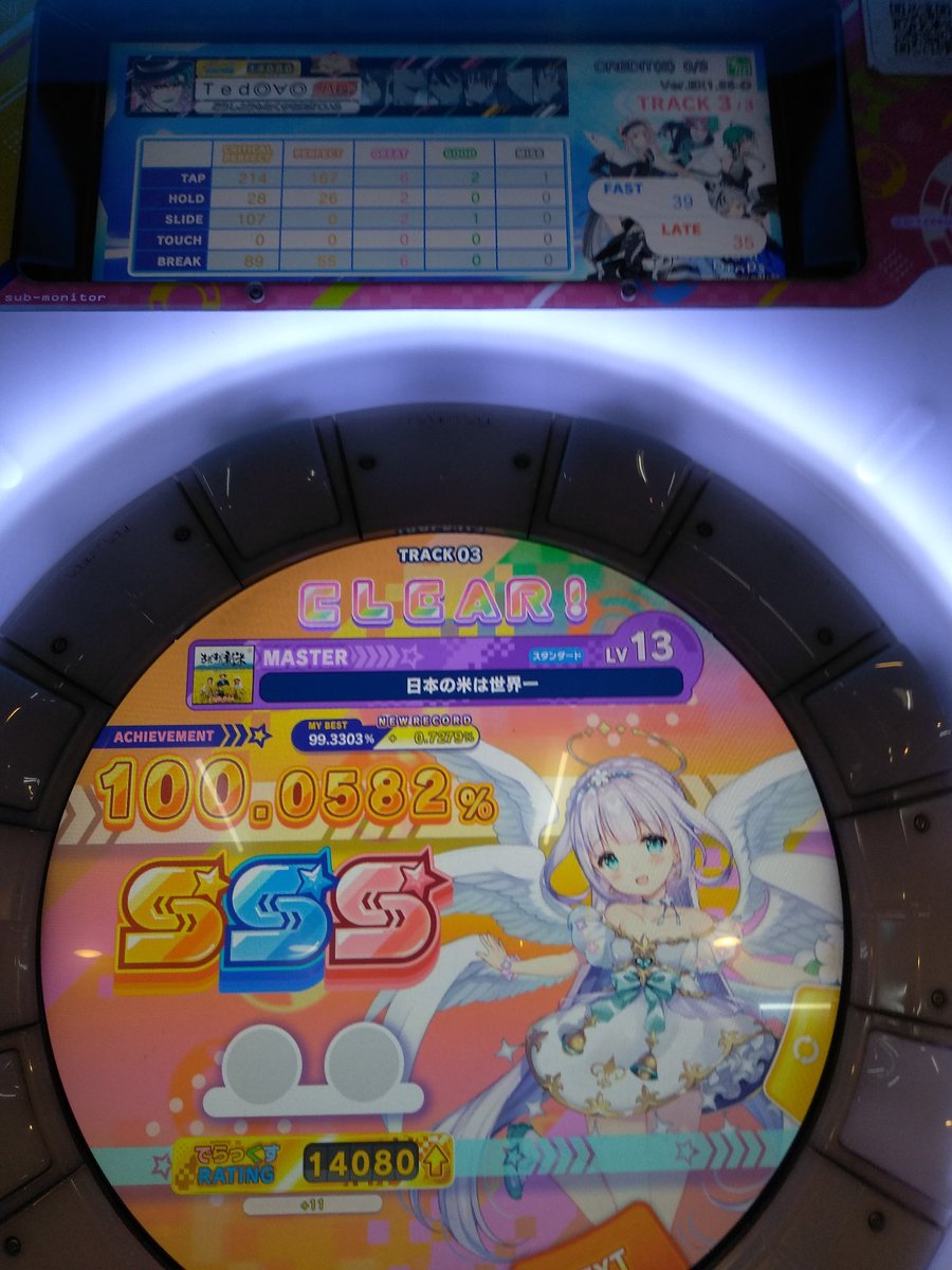 wildrush2001's tweet image. 其實今天本來沒打算去玩的，可是早上就看到 レヴィ 跟 舞元 翻唱的 日本の米は世界一。就忽然......好想打這首。這樣的一個衝動型打機。

本來只有S也順利打上SSS了，可惜還是有 #1miss

#ガチヘタ勢