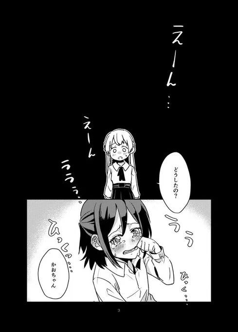 千聖さんが薫君の中に
かおちゃんを見つける話(1/9)

かおちさイベ尊いので再掲 