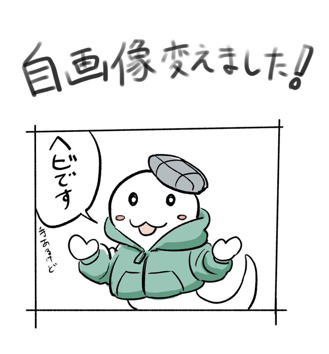 自画像を動物にするのが憧れでした！

#振り返りマンガ #コルクラボマンガ専科 https://t.co/f9U1FTpgSi