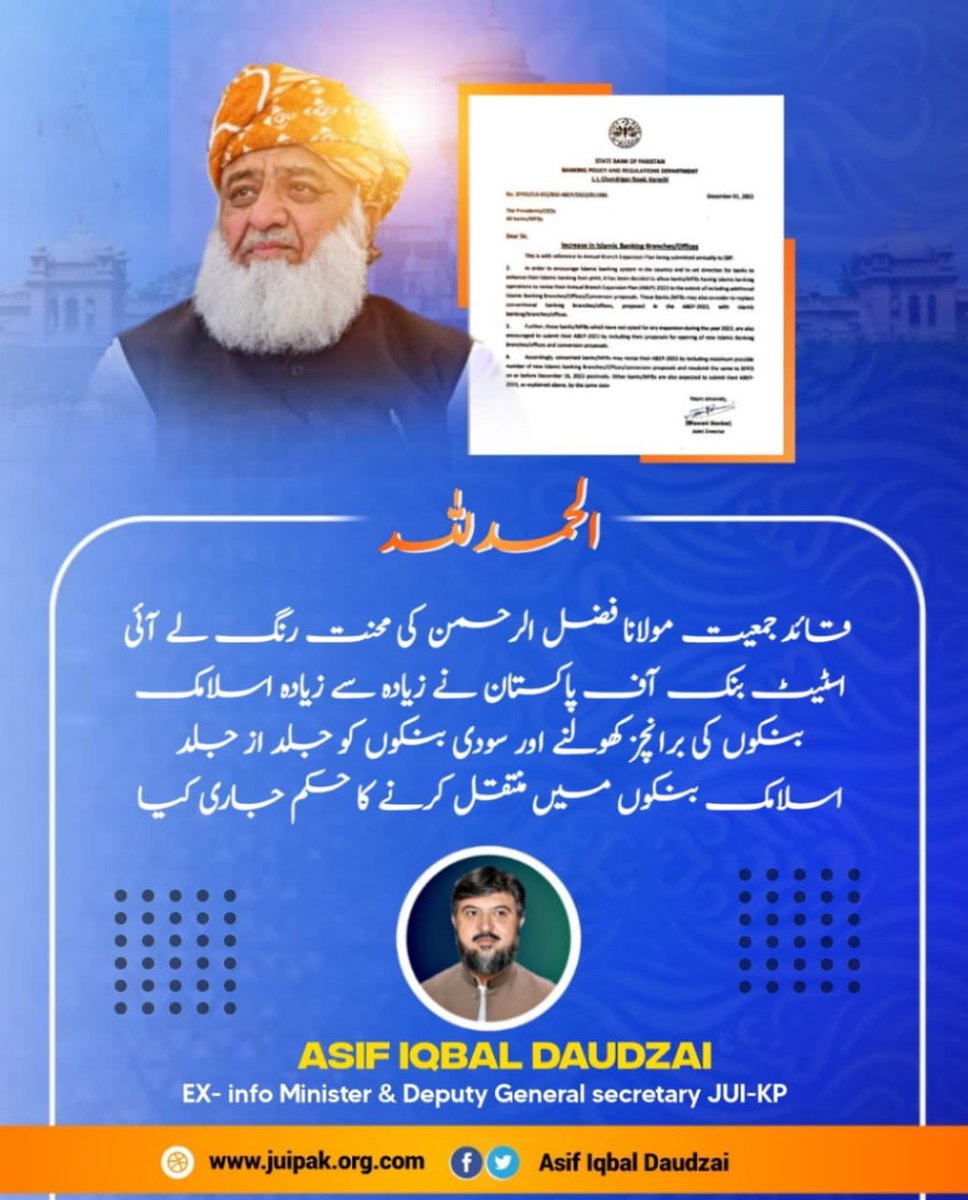 ProudDaudzai's tweet photo. "الحمداللّہ "
قائد جمعیت مولانا فضل الرحمن کی محنت رنگ لے آئی اسٹیٹ بنک آف پاکستان نے زیادہ سے زیادہ اسلامک بنکوں کی برانچز کھولنے اور سودی بنکوں کو جلد از جلد اسلامک بنکوں میں منتقل کرنے کا حکم جاری کیا
#juikpk
#juipk70
#Daudzai
#فحاشی_کی_دلالی_نامنظور https://t.co/J74b9SSOt2
