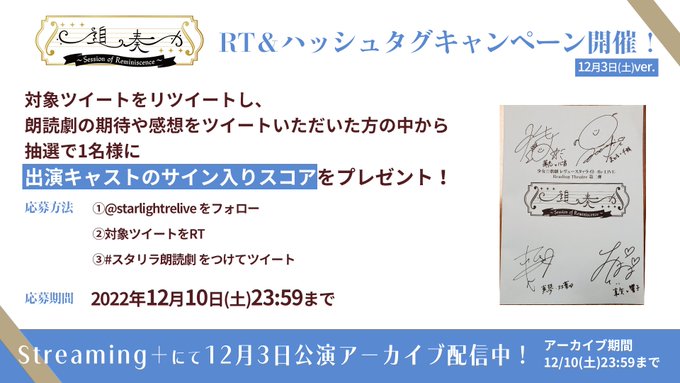 メール便可/取り寄せ スタリラ舞台 超スタァライトシート 特典