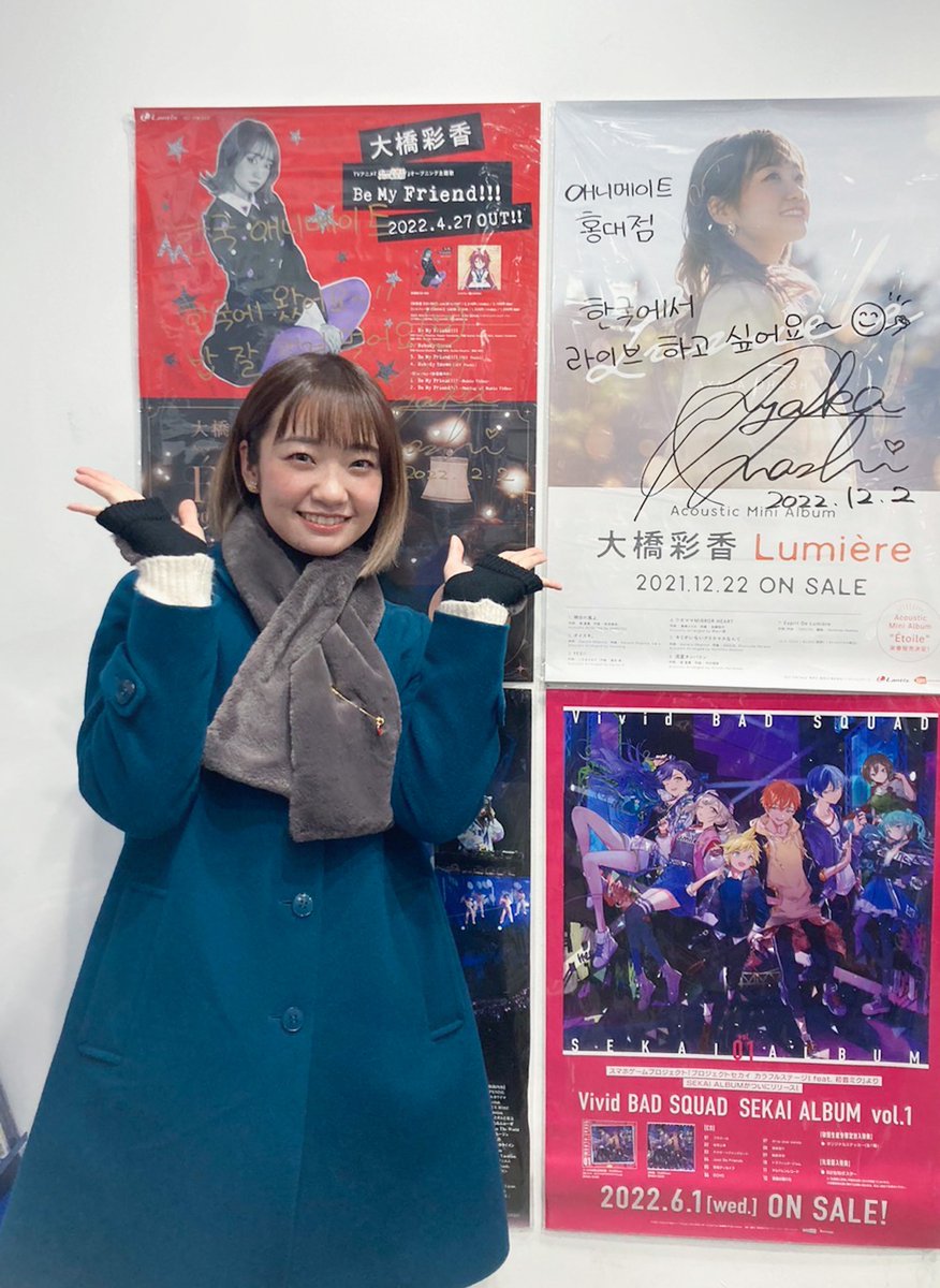 animate_hongdae's tweet image. 【성우방문/#오오하시아야카 #大橋彩香】

성우&amp;amp;아티스트로 활동중이신 오오하시 아야카님이
홍대 애니메이트를 방문해주셨습니다😍

포스터와 색지에는 ✨친필 사인✨ 뿐만 아니라
♥️한국 팬들에게 전하는
오오하시 아야카님의 ✨한글 코멘트까지✨

#홍대 #애니메이트 에서 만나요💗