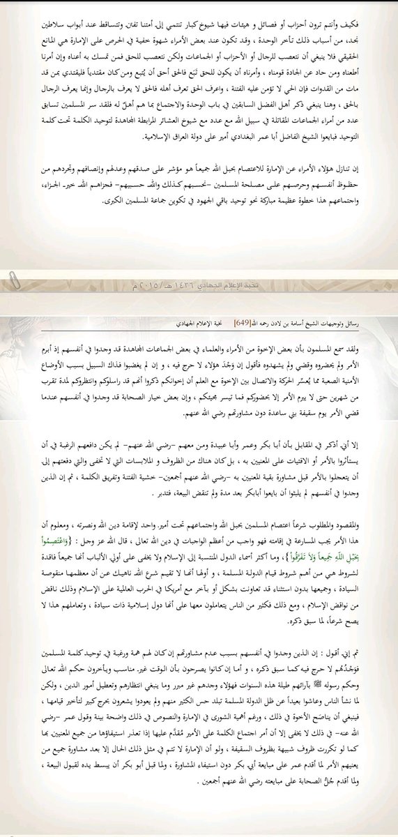 kalogeyaa's tweet photo. The above mentioned speech of Usama is of interest to anyone who wishes to understand the logic of sahawāt, its history and its refutation. 

The speech from 2007 is titled "The Way To Frustrate The Conspiracies" 

English, https://t.co/pzL4lVc0ZP https://t.co/UcNxUDglr9
