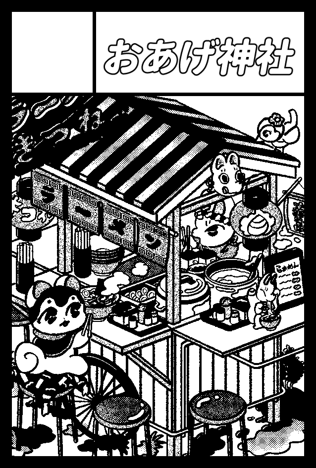 2023年2月19日のコミティア143へサークル「おあげ神社」で申し込みました。 
イラスト本を出す熱い意志 