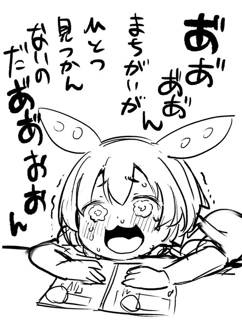 サイゼリヤの間違い探しをするずんだもん 