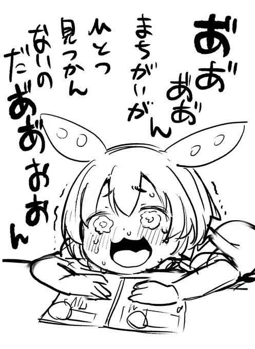 サイゼリヤの間違い探しをするずんだもん 