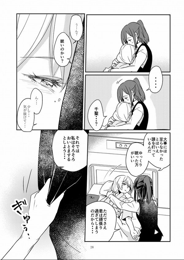 千聖さんが薫君の中に
かおちゃんを見つける話(7/9) 