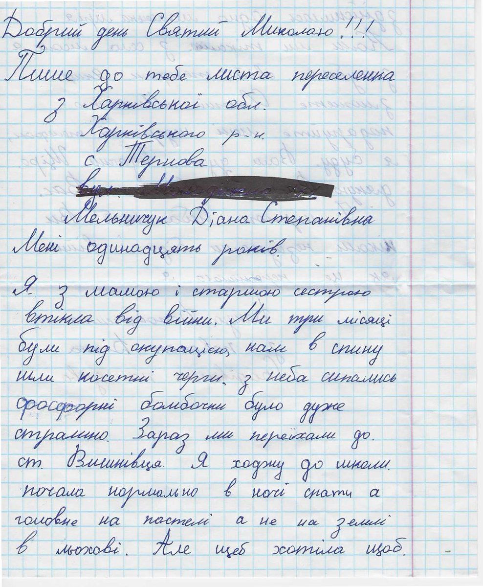 До нас дійшли листи з тернопільського містечка Вишнівець. 

"Я ходжу до школи, почала нормально вночі спати, а головне на постелі, а не на землі, в льохові"
Діана, 11 років, з Тернової.

А можна такі листи одразу в Гаагу, як свідчення?