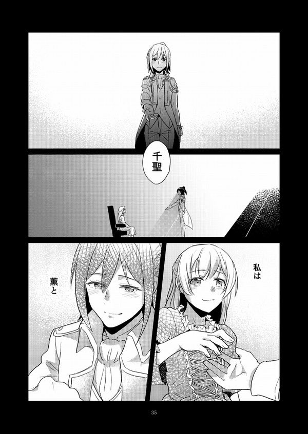 千聖さんが薫君の中に
かおちゃんを見つける話(9/9)
ありがとう卒業しても二人の行く道が幸多からん事を願っています… 