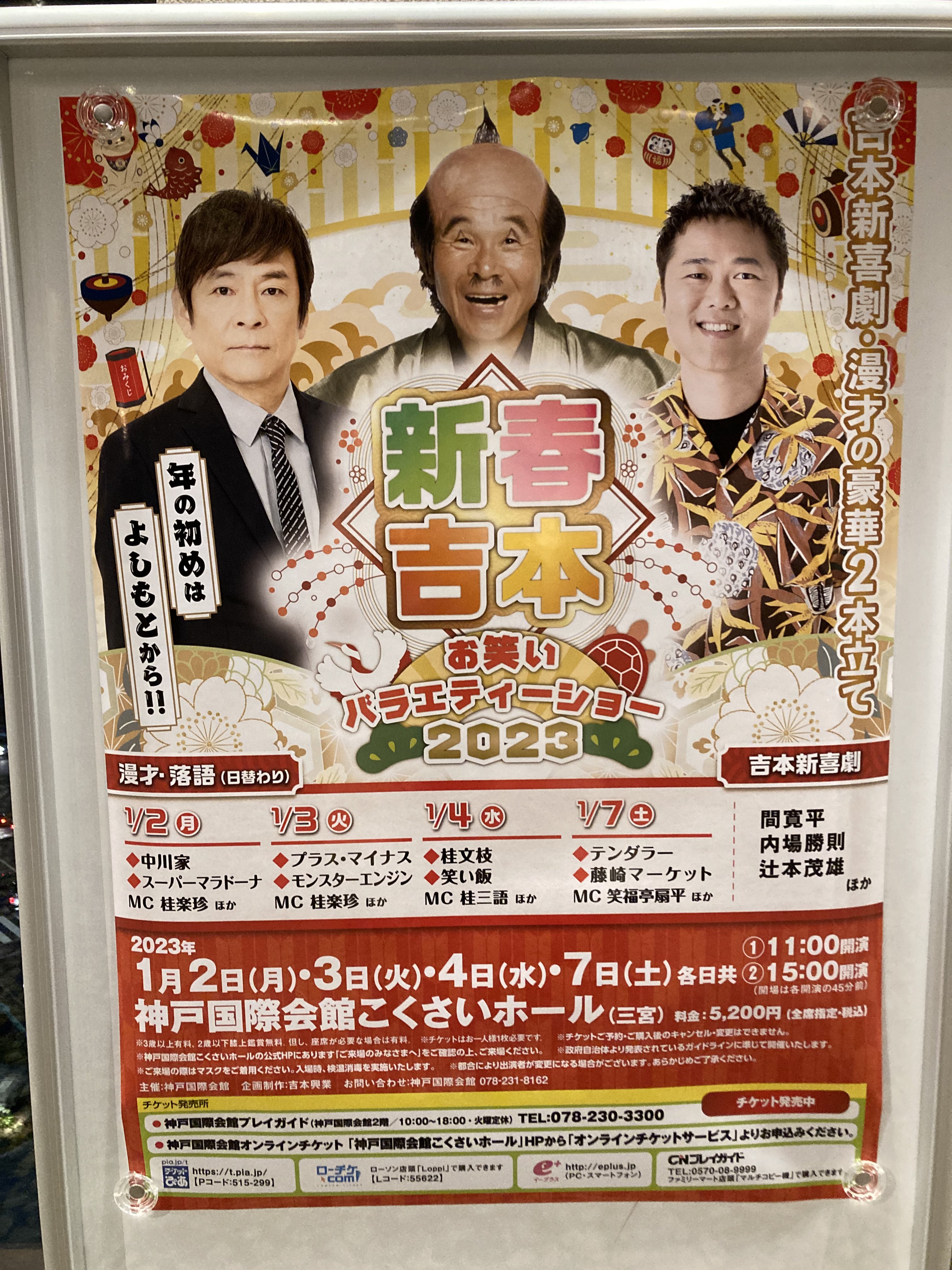 新喜劇大好き Shinkigeki 32 Twitter