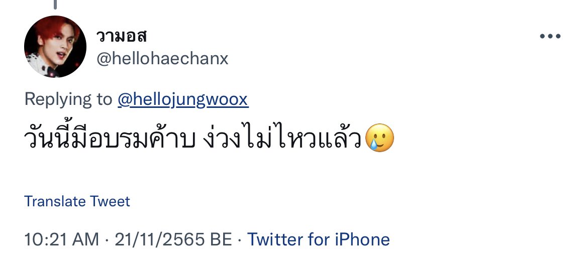 วามอส tweet media