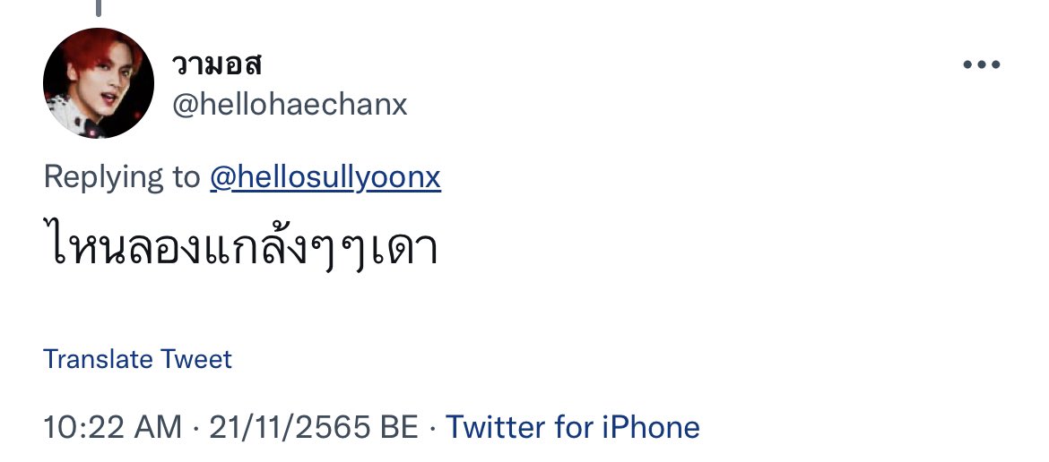 วามอส tweet media