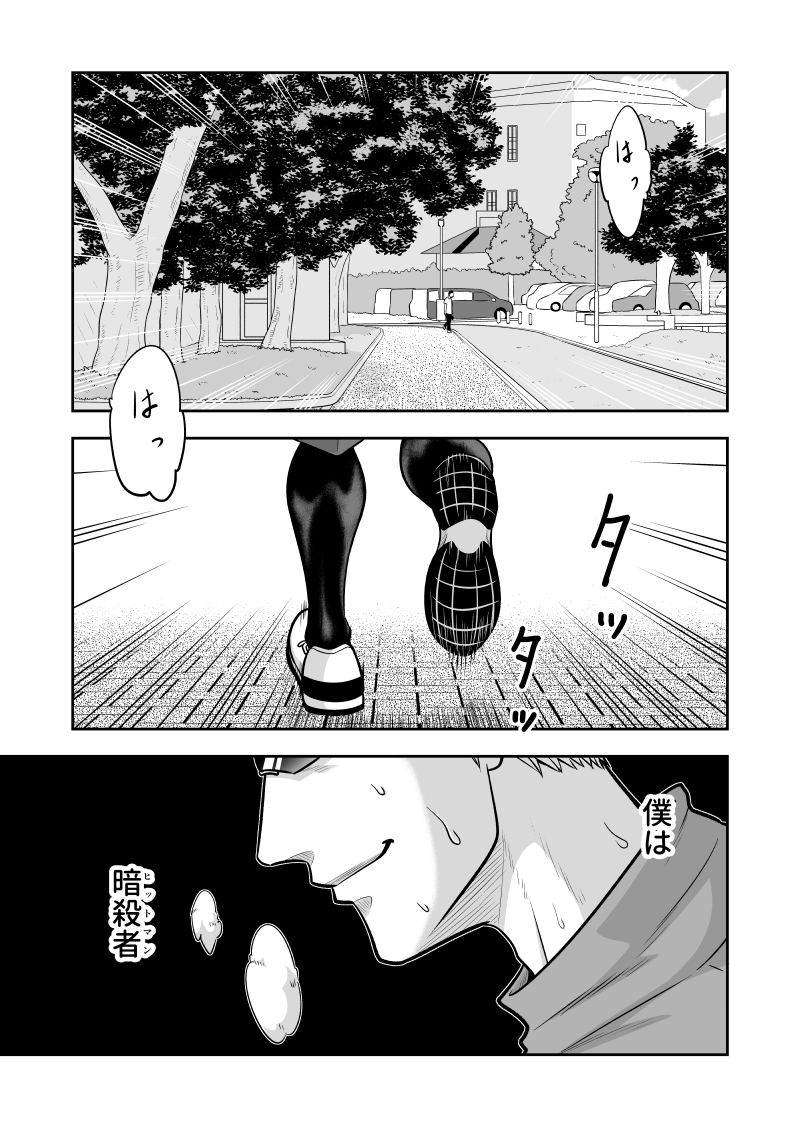 じじいくじ～元最強刑事の初孫育児!～
第27話『公園デビューは危険がいっぱい』③ 