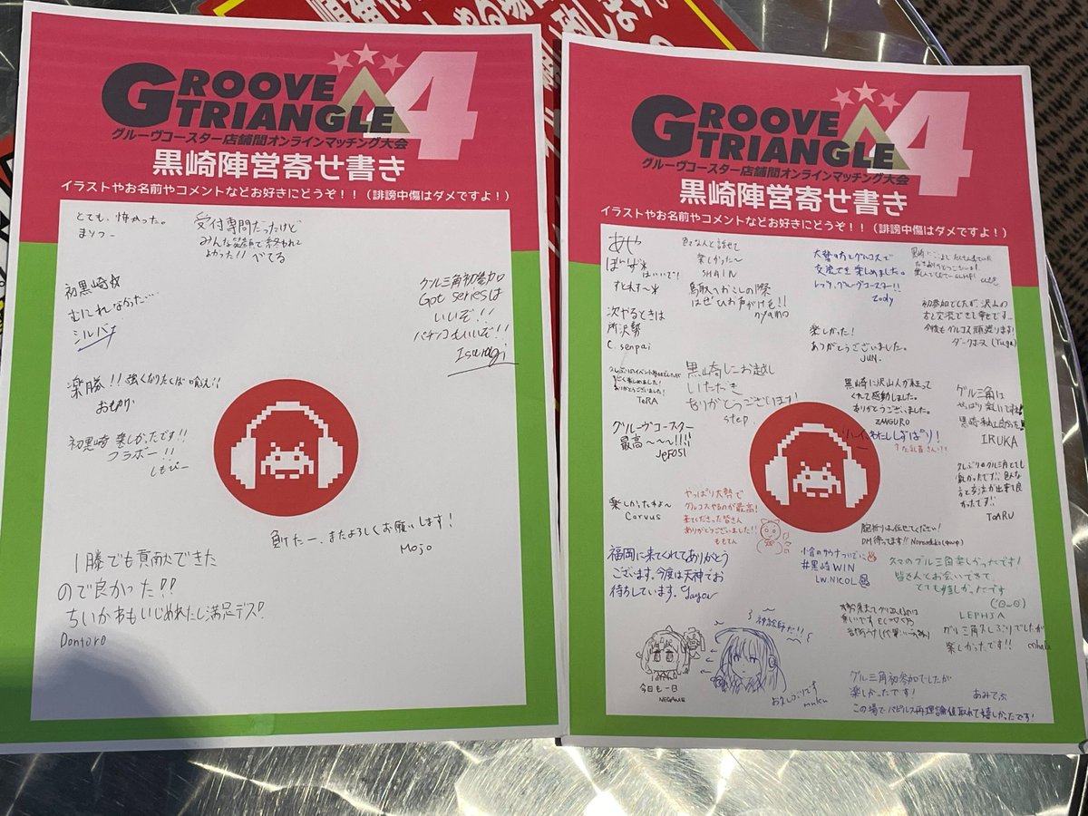 GrooveTriangle's tweet photo. 各店舗から集合写真と寄せ書きの写真をいただきましたのでご紹介します。
まずは優勝の黒崎から！
#��ル三角
#グルコス https://t.co/BlSpbqjoxD