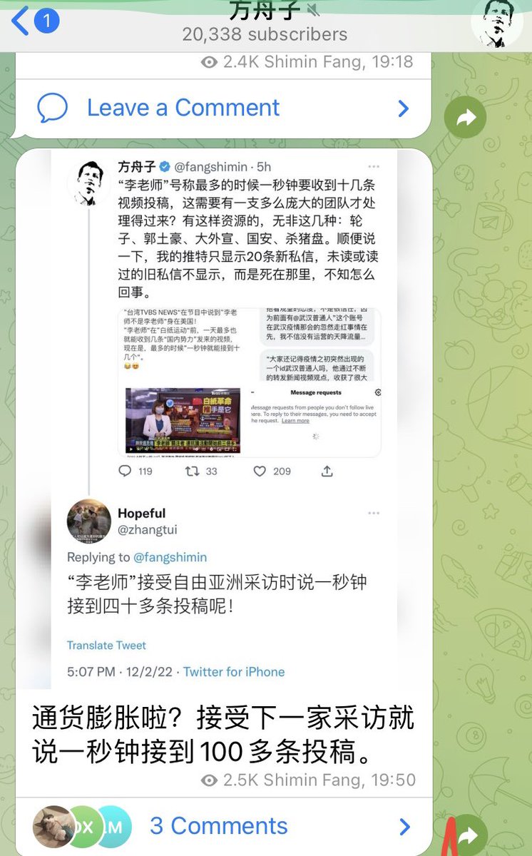 墙国反贼 on Twitter "推特越来越像微博的原因只有一个,就是有方舟子这种烂货从微博转移到了推特"