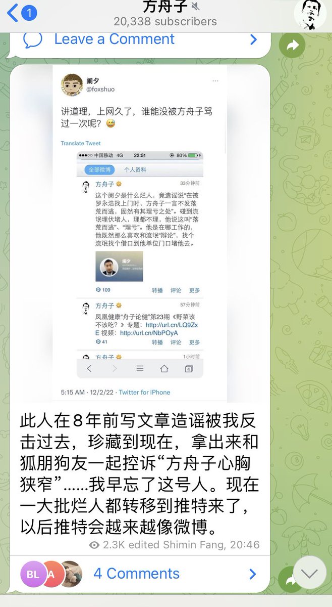 墙国反贼 on Twitter "推特越来越像微博的原因只有一个,就是有方舟子这种烂货从微博转移到了推特"