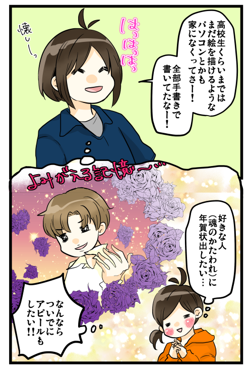 そろそろ年賀状の季節ですが、黒歴史を生み出さないようにお気を付けください。

記事はこちらからどうぞ👇
https://t.co/mrfHuP7Ald 